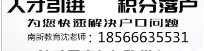 2019年入深户小孩上学随迁入户