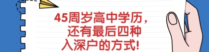 深圳积分入户办理积分90不够分数怎么办