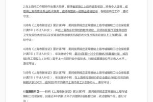 新规！专科生也能在上海落户？！一文揭秘普通人如何快速落户上海！