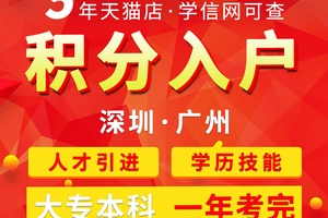 2022年深圳市积分入户是否有年龄限制