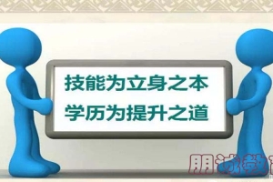 全日制本科入户深圳流程 考中级职称自考