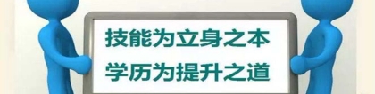 全日制本科入户深圳流程 考中级职称自考