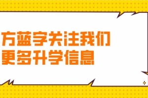 重磅发布！2022上海高考分数线出炉！本科线400分！高分人数多于往年！附一分一段表