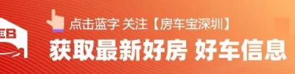 千呼万唤始出来！深圳人才积分入户细则来了！