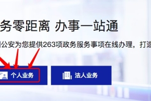 深圳老人随迁入户网上预约办理流程