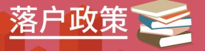 深圳积分入户网答疑：有居住证可以入户深圳吗？