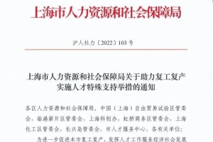 怎么落户上海！世界排名前50大学毕业生可直接落户上海！