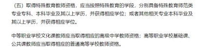 中专是可以考教资的师范学校 面试报名用的大专学历 到时候可以用中专学历认定教资吗？