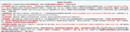 【干货】深圳2020人才引进落户补贴-福田区补贴申请明细！