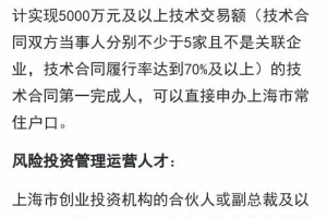 西安1天迁入8千人！上海急了：你们来了就给户口！