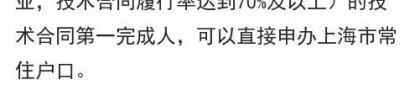 西安1天迁入8千人！上海急了：你们来了就给户口！