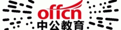 2022济宁公务员职位分析：济宁地区共招835人，专科招260人！！