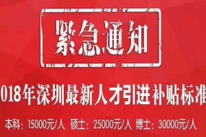 入深户2022新规2022深圳纯积分入户政策