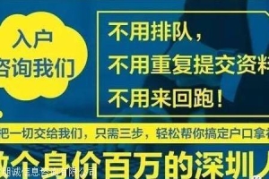 了解深圳人才引进流程抢先入户