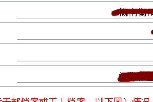 深圳积分入户的学习经历和工作经历怎么填写？