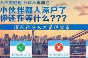 深圳人才引进呈报表如何打印