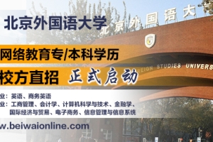 非全日制大学本科落户给加分吗