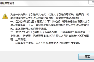 【2】2020年深圳积分入户为何迟迟不开放？2022年政策会怎么变化？