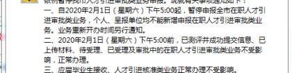 【2】2020年深圳积分入户为何迟迟不开放？2022年政策会怎么变化？