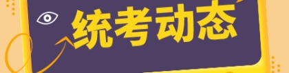 2022年上海专升本和普通本科有哪些区别？毕业证都一样吗？