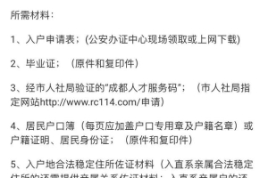 注意！全日制大专生可落户成都啦