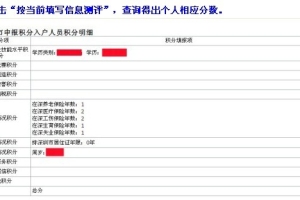 2022深圳纯积分入户10000,2022深圳积分入户细则与积分相关吗？答记者问