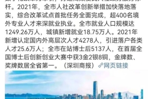 深圳积分入户何时开放？非全日制学历还有机会转深户吗？