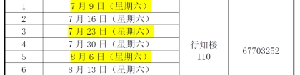 2022年非上海生源毕业生进沪就业申请上海户籍相关事宜的通知