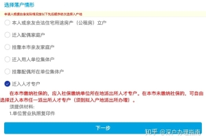 单位有集体户就不能入人才专户吗？