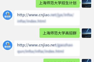 上海师范大学是本科还是专科