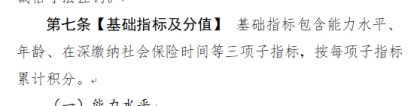 深圳人才引进上传资料上传不了,人才入户要走哪些流程？人才落户所需部门审批