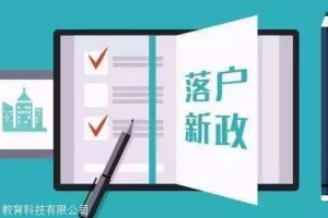 2020深圳三胎积分入户可以吗，这样办照样轻松落户！