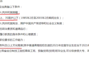 2021河南省考公告发布，招考7901人，专科可报