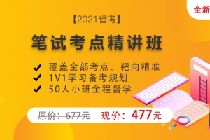 2021年河南省选调优秀大学毕业生到基层工作通知