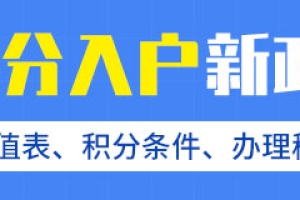 2022年深圳坪山区积分入户意见稿