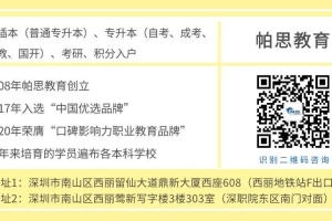 深圳本科以下学历的速看！关于积分入户、就业、抵扣个税这些事你了解多少？