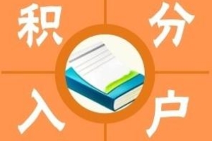 育婴员、茶艺师……这些急缺工种深圳积分入户可加分，看看有你没？