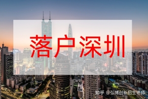 2021深圳积分入户加最高分的软考职称证书