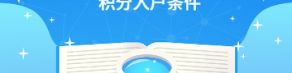 2022年深圳居住社保积分入户条件及流程