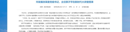 2021年深圳入户新政策史上最全解答【必读】深圳积分入户条件