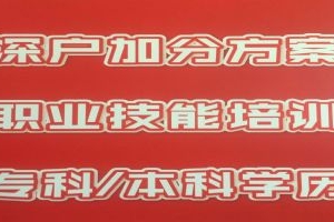 2020深圳积分入户政策出炉快来测一测吧