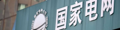 国家电网薪资状况如何？985毕业生工资曝光，网友：国企真香啊