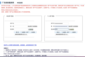 深圳人才引进体检报告如何查看