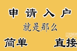 2021届应届毕业生，公司集体户与人才专户，落户深圳户口