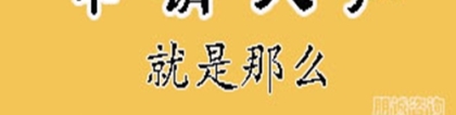 2021届应届毕业生，公司集体户与人才专户，落户深圳户口