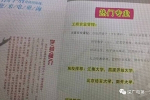 成人高考半年拿证？速成学历可积分入户深圳？小心入坑