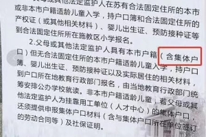 现在的本科人才落户，没房子都是落集体户，这除了方便买房子，有什么用吗？集体户好像子女不能在当地读书？