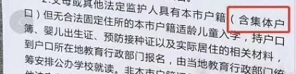 现在的本科人才落户，没房子都是落集体户，这除了方便买房子，有什么用吗？集体户好像子女不能在当地读书？