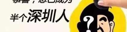 深户在深圳读小学费用2022年积分入户申办指南