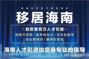 2022年海南人才引进住房补贴标准及办理流程